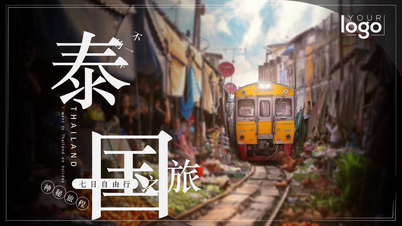 旅游画册 (44).pptx